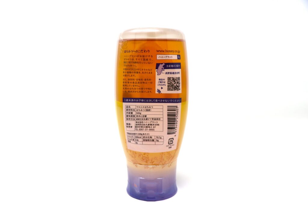 軽井沢産マロニエはちみつ　ボトルタイプ（500g）